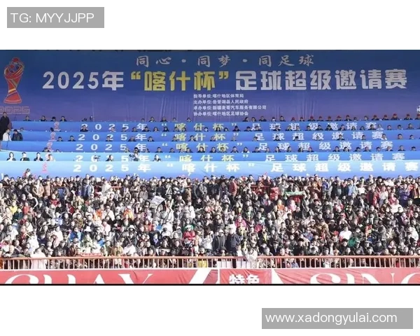 足球明星聚焦喀什 打造跨国文化交流新平台 足球明星聚焦喀什 打造跨国文化交流新平台